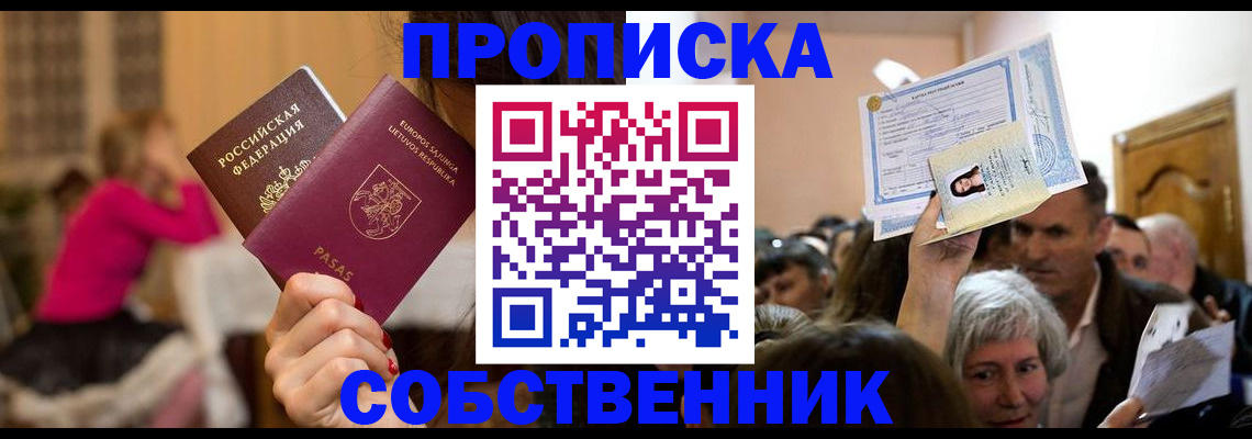 регистрация в Старой Купавне