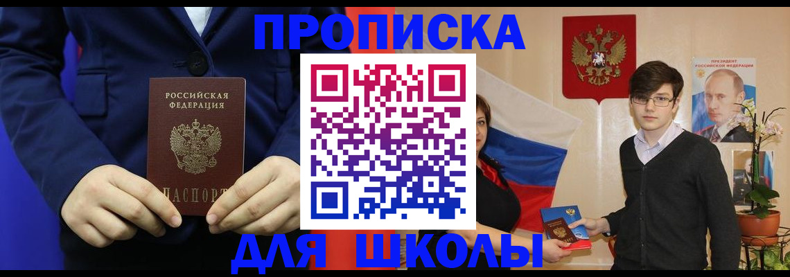 временная регистрация купить в Старой Купавне