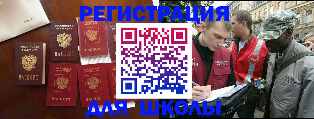 где прописаться в Старой Купавне