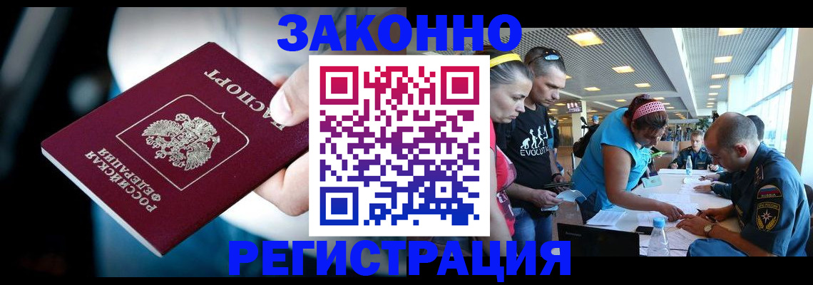прописка для военкомата в Старой Купавне